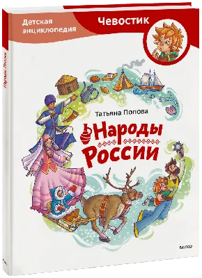 Методическое пособие «Национальные костюмы народов России» (12 фото).  Воспитателям детских садов, школьным учителям и педагогам - Маам.ру