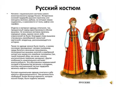 Раскраска \"Национальные костюмы-3.Народы России\" - Межрегиональный Центр  «Глобус»