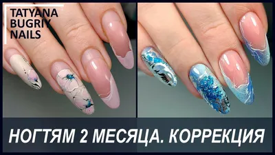 Нужны модели на коррекцию нарощенных ногтей 💅🏻! Фото в ЛС - от 18 лет; -  наличие старого покрытия - только… | Instagram