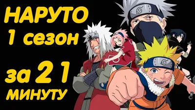 NARUTO IN HINDI SEASON 8 EPISODE 1 Episode 187 – Open for Business! The  Leaf Moving Service NEW!! | By Bas Karo Shinchan. | Facebook