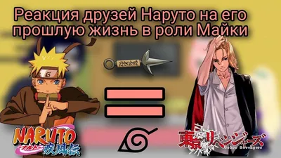 Naruto против Buruto - в чем разница и что между ними общего.