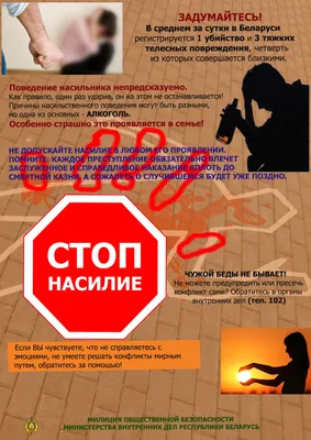 Выжить в семье. Домашнее насилие на Донбассе - 16 августа 2019 :: Новости  Донбасса