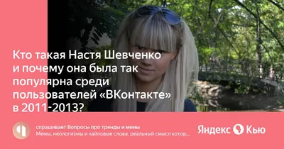 Хто така Стасік? Настя Шевченко про театр, війну та музику — The Village  Україна