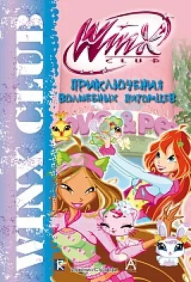 Куклы Winx (Винкс) - купить в Москве цена в интернет-магазине Gulliver  Market