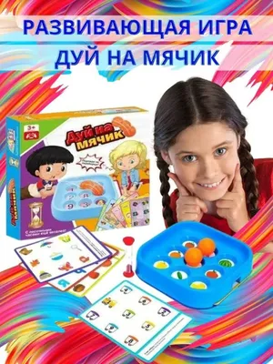 Обзор развивающих настольных игры для детей — что выбрать