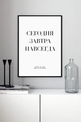 Вместе навсегда каллиграфическая надпись на русском языке Иллюстрация  вектора - иллюстрации насчитывающей каллиграфия, гранж: 214634338