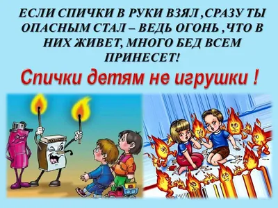 Памятка родителям: не оставляйте детей без присмотра / Отдел МВД /  Администрация городского округа Истра