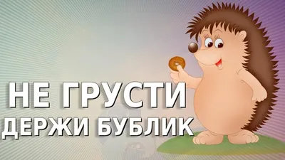 улыбнись и не грусти все будет хорошо｜Поиск в TikTok