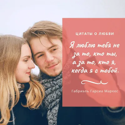 Виктор Мари Гюго цитата: „Если человек может сказать, что такое любовь,  значит, он никого не