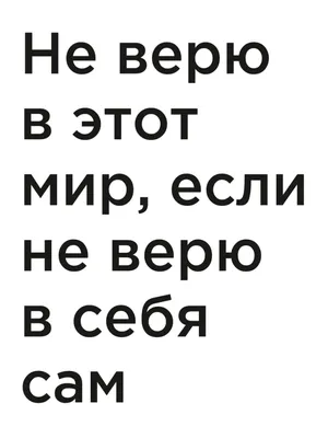 Нашивка ( Шеврон / Патч / Patch ) Тактическая Я Не Верю Ни Во Что 70х45 мм  (Черный / На липучке) - купить с доставкой по выгодным ценам в  интернет-магазине OZON (664560107)