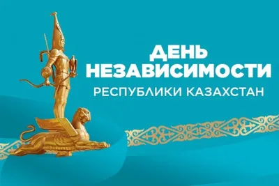 27 сентября – День независимости Туркменистана | БГАА