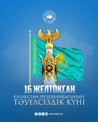 3 июля - День Независимости Ресупблики Беларусь | mpt.gov.by