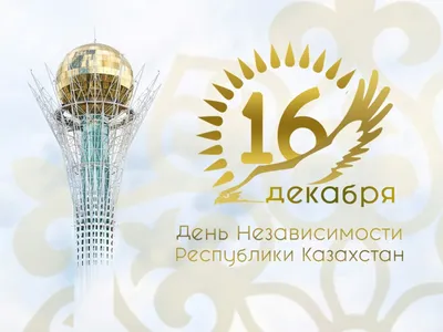 Поздравляем с 30-летием Независимости Узбекистана! | Ассоциация таможенных  брокеров Узбекистана