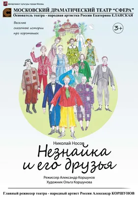 Для веселых непосед: Приключения Незнайки и его друзей. Сборник  мультфильмов №4 (DVD) - купить мультфильм на DVD с доставкой. Коротышки из  Цветочного города / Незнайка - GoldDisk - Интернет-магазин Лицензионных DVD.