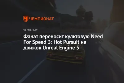 Список машин Need for Speed: Hot Pursuit — Need for Speed: Hot Pursuit —  Игры — Gamer.ru: социальная сеть для геймеров