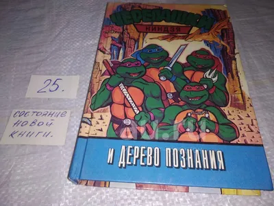 Фигурка TMNT Черепашки-ниндзя Movie III Донателло (83282) купить | ELMIR -  цена, отзывы, характеристики