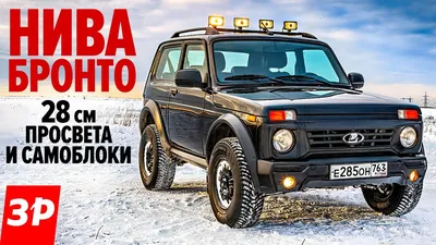 12 отличий Нивы Urban от Нивы последней модификации — Lada 4x4 3D, 1,7 л,  2015 года | покупка машины | DRIVE2