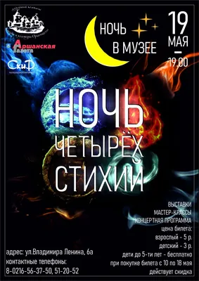 Акция «Ночь в Гродековском музее» | Хабаровский краевой музей имени Н. И.  Гродекова