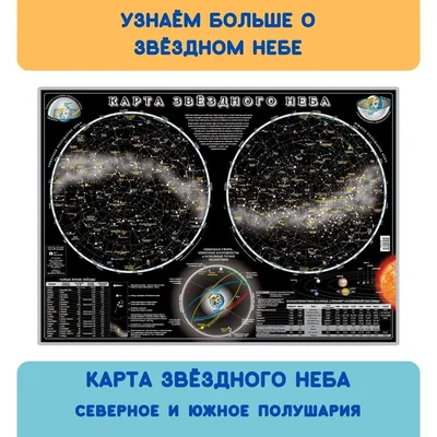 Древнюю каменную карту звездного неба нашли в Италии | РБК Украина