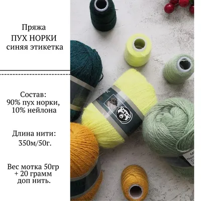 Пряжа Пух норки (851) (Пыльная роза) — купить в Москве, цены в каталоге  интернет-магазина «СНУД»