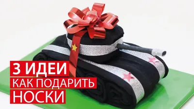 Купить носки мужские к 23 февраля - цвет: темносерый, размер: 23-25,  артикул: 4С24, цена: 65 руб в интернет-магазине Bort-Shop