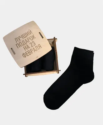 Купить носки мужские праздничные - цвет: черный, размер: 27-29, артикул:  4С23, цена: 93,9 руб в интернет-магазине Bort-Shop
