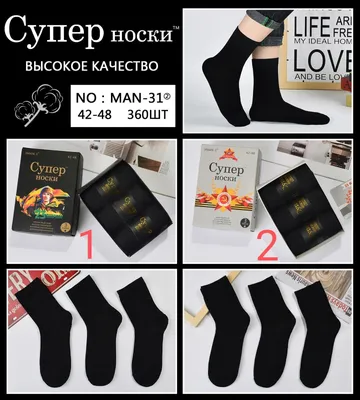 Набор мужских носков 23 февраля Hero