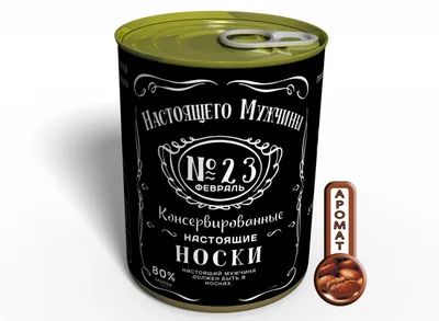 Букет из носков и набор джентльмена. Мастер-класс подарков к 23 февраля |  ОБЩЕСТВО | АиФ Пермь