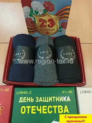 Набор мужских носков \"23 Февраля\" купить, отзывы, фото, доставка -  Покупки-просто58