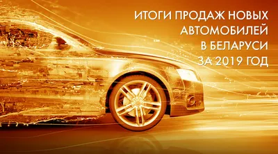 В России продажи новых легковых автомобилей в ноябре выросли в 2,1 раза -  Российская газета