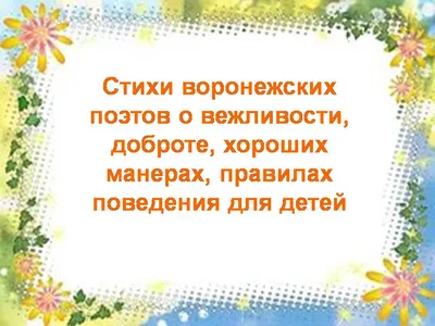 Книга АСТ Правила поведения для воспитанных детей купить по цене 188 ₽ в  интернет-магазине Детский мир