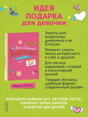 В Комсомольской школе отметили День друзей - газета \"Восход\"