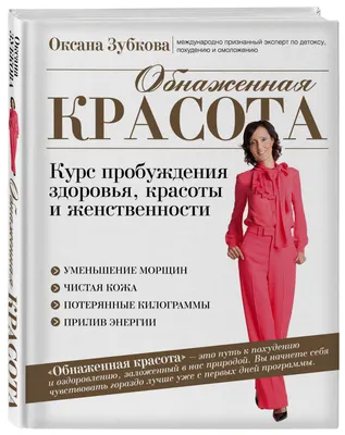Красота и здоровье женщины, Вера Соловьева – скачать книгу fb2, epub, pdf  на ЛитРес