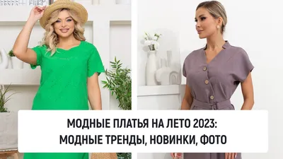 Модные женские брюки 2024–2025 (100 фото): тренды, тенденции, фасоны,  модели, новинки, советы стилиста для женщин