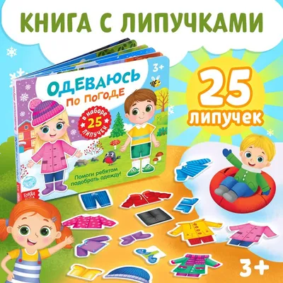 Развивающий пазл для детей Beleduc - Погода - купить в интернет-магазине  TOY-5 в Москве | цена, фото и отзывы