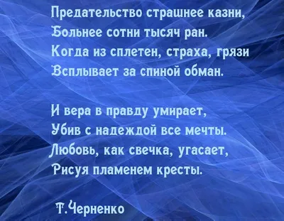 Когда нас предали, мы часто попадаем в замкнутый круг: чтобы пережить  предательство, нужен другой, а довериться кому-то снова мы не можем.… |  Instagram