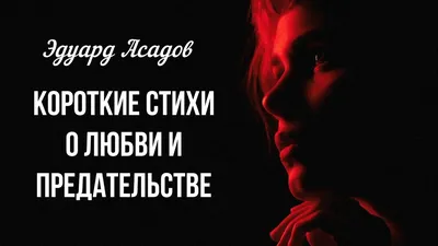 Предательство и любовь, Наталья Якимова – скачать книгу fb2, epub, pdf на  ЛитРес