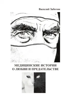 С умными такое не случается. Не-роман о блогерстве, предательстве и любви,  , Екатерина Врагова – скачать книгу бесплатно fb2, epub, pdf на ЛитРес