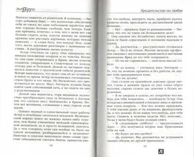 Тибальд и Розалина: История любви, предательства и постижения: Воронков,  Александр: 9783847380146: Books - Amazon.ca