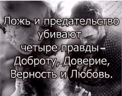 любовь #цитаты #предательство #рекомендации | TikTok