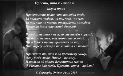 Как помириться с парнем и что ему написать, если он очень обиделся | | Идеи  для романтического свидания, Расставание, Восстановить отношения