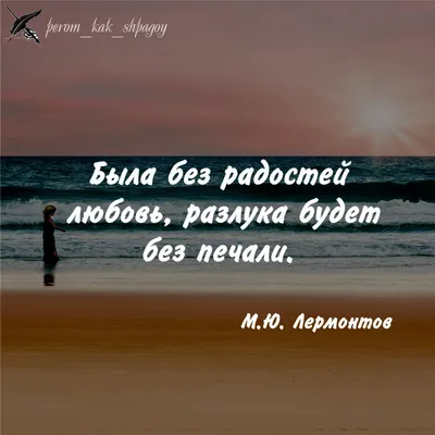 Статусы расставание с парнем - 📝 Афоризмо.ru