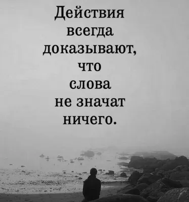 Статусы про разочарование в людях - 📝 Афоризмо.ru