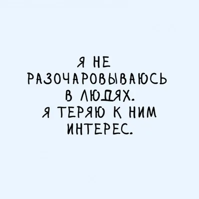 5 стадий разочарования в современных женщинах, которые проходит эгоистичный  мужчина