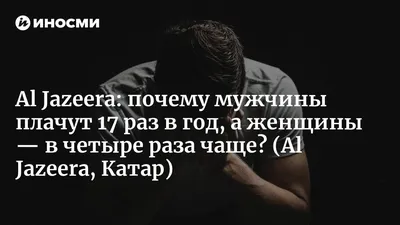 Как пережить разочарование в любимом мужчине | Кэжуал для мужчин, Мужчины,  Чувство разочарования