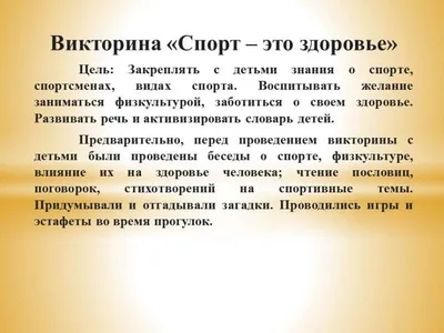 Спорт Здоровье Инфографика, Концепция Спорт Здоровье Народ Осуществляет  Установить, Плавание, Езда На Велосипеде, Бег, Йога. Дети Спорт Здоровье, Здоровье  Детей Спорт, Векторные Иллюстрации. Клипарты, SVG, векторы, и Набор  Иллюстраций Без Оплаты ...