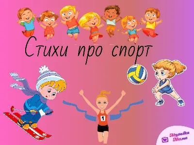 Стенд \"Спорт - здоровье!\" синего цвета с детьми Стенды для детских садов  ДОУ и школ