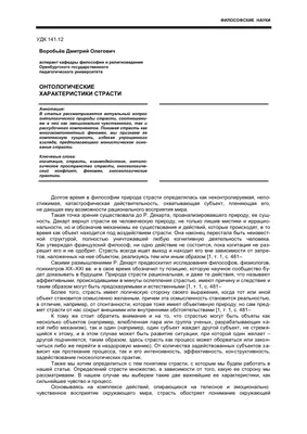 Страсти по гламуру (о слове и явлении) – тема научной статьи по языкознанию  и литературоведению читайте бесплатно текст научно-исследовательской работы  в электронной библиотеке КиберЛенинка