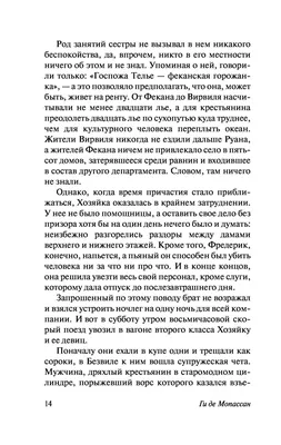 Страсть в раме искусства: роман Л. С. Бакста «Жестокая первая любовь» –  тема научной статьи по языкознанию и литературоведению читайте бесплатно  текст научно-исследовательской работы в электронной библиотеке КиберЛенинка