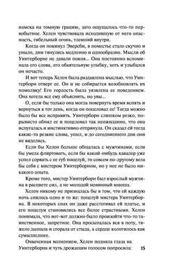 страсть - Russian Morphemic Dictionary